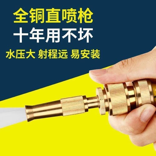 High-pressure water gun for watering flowers, car washing tools, pure copper high-pressure spray gun, car washing artifact, car supplies, household car washing water gun