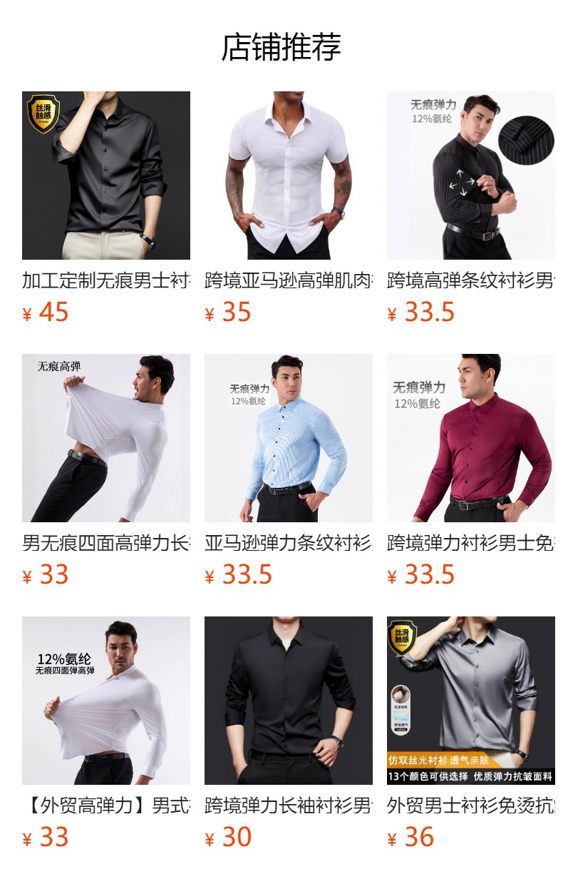 预览状态下无法点击,发布后,可点击跳转到对应的商品页面