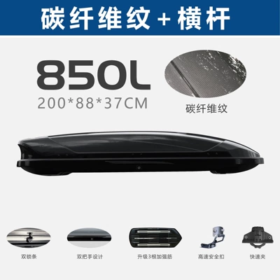 Roof box – Ultra-Thin Travel Box, Car Luggage - no-drilling-required-850l-double-door-carbon-fiber-texture-high-speed-crossbar-premium-edition