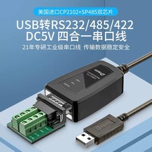 ����DT-5119C����usb�Drs232/485/422�D�Q��com9ᘹ��I��ͨӍģ�K