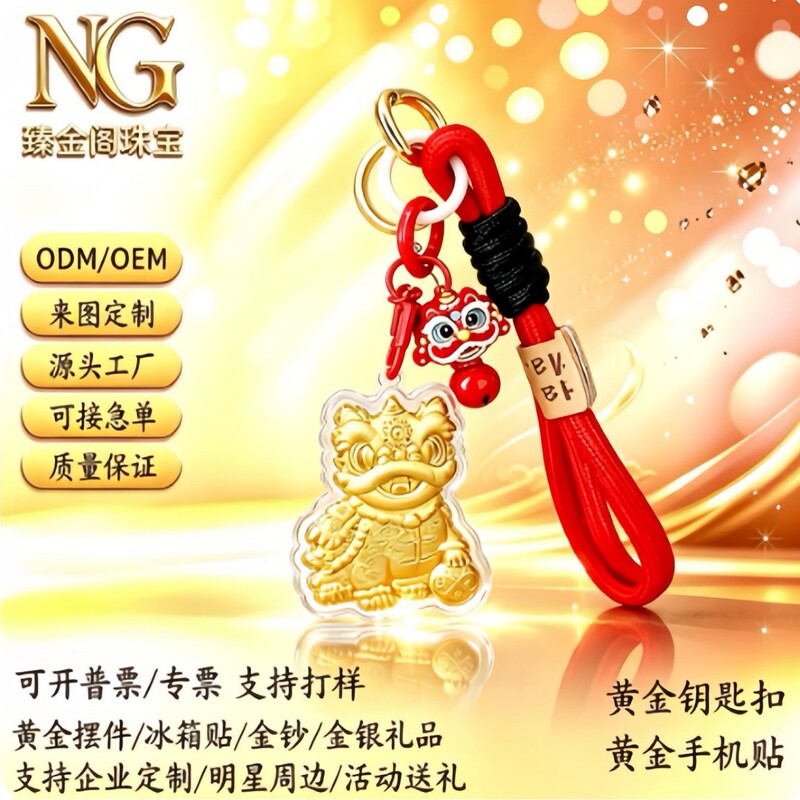 Shuibe Gold Pure Gold 999 Lion Awakening Pendant Gold Piece Gold Coin Gold Foil Gold Gift Keychain Holiday Gift