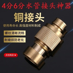 Water Pipe Copper Connector Faucet Adapter Car Wash 1/2 Inch 3/4 Inch Water Pipe Plastic Quick Connector Washing Machine Connection