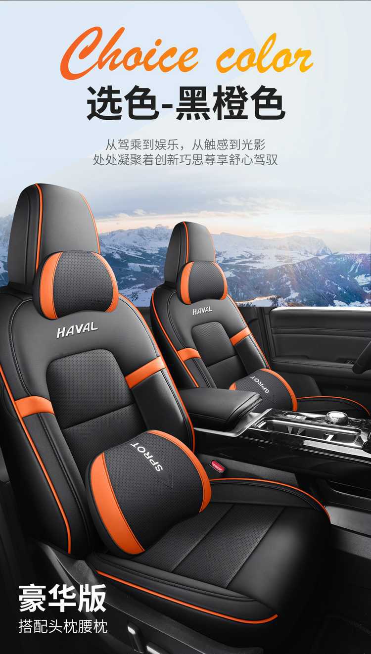26 models of Haval Menglong Plus seat covers, Max/Ultra Navigator Edition, full-coverage seat covers, ventilated and breathable seat cushions