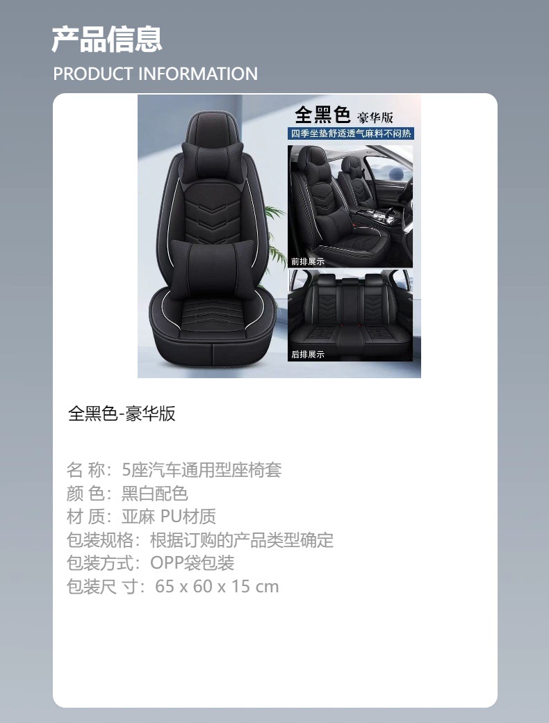 New Full-Coverage Car Seat Cover, Breathable Cushion for All Seasons, Linen Seat Cover, Seat Cushion, Exclusively for Cross-Border Sales