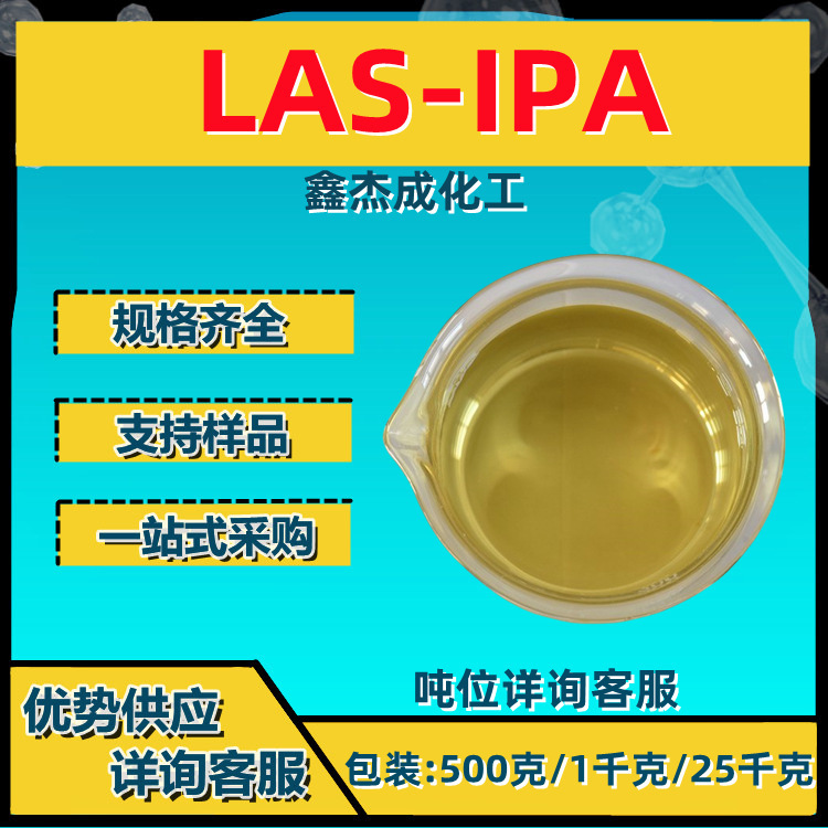 Isopropylamine Dodecylbenzene Sulfonic Acid Salt Las-Ipa Hand Laundry Detergent Starting from 500 Grams