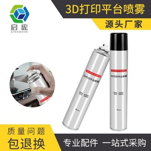 3d printer accessories platform glue spray anti-warping consumables pla abs petg lac adhesive glue