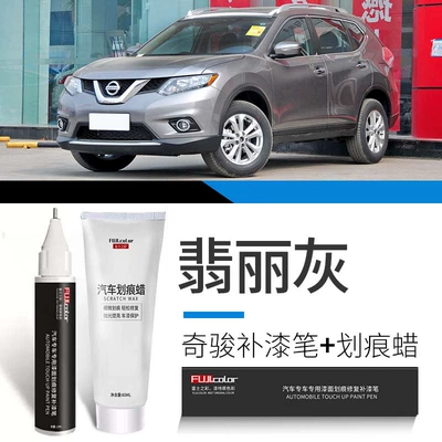 Avtomobil boya qələmləri: white, Nissan X-Trail car - x-trail-emerald-gray-touch-up-pen-scratch-wax