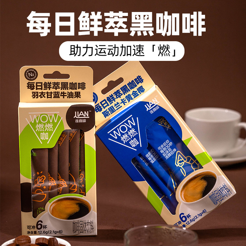Lian Coffee Daily Freshly Extracted Italian Concentrated Yunnan Instant Black Coffee Pure Coffee Ice American Latte Individually Packaged Lian Coffee Daily Freshly Extracted Italian Concentrated Yunnan Instant Black Coffee Pure Coffee Ice American Latte Individually Packaged