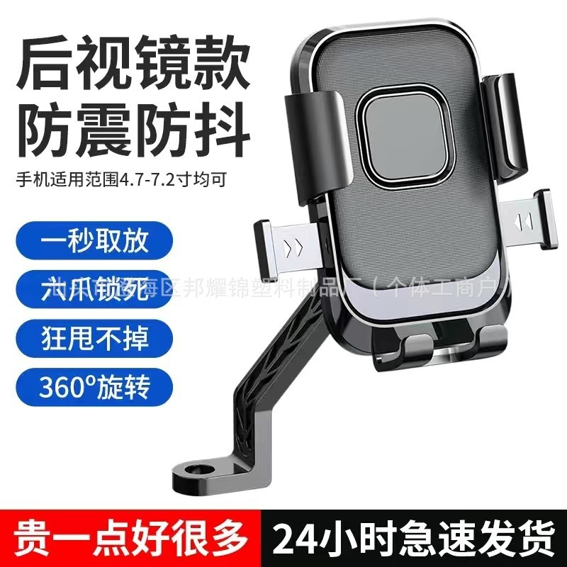 推荐跨境电动车车载手机支架自行车摩托车外卖导航手机防震支撑架|undefined