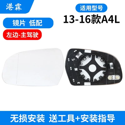 Rear mirror/rearview mirror assembly: Shell Lens Turn Signal Light Mirror - 13-16-models-with-low-end-lenses-main-driver-original-quality
