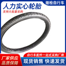 人力实心轮胎手推车力车实心轮胎/工地车沙浆车翻斗车板车外胎