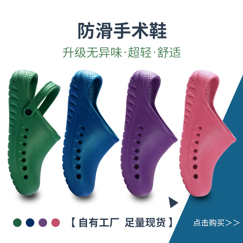 Operating Room Slippers Male Doctor Nurse Breathable Baotou Surgical Shoes Female Laboratory Medical Cave Surgical Shoes