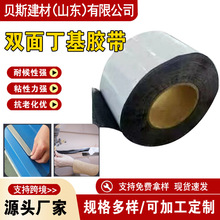 丁基橡胶防水胶带根管不透水性保温防潮双面丁基密封胶防漏