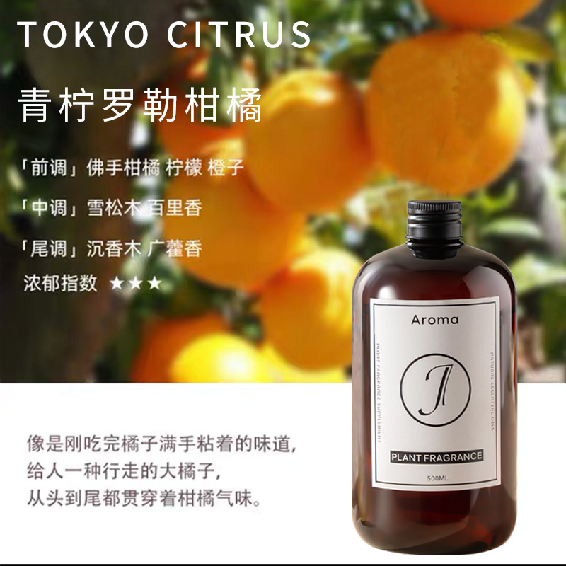 大容量アロマエッセンシャルオイル詰め替えオールシーズンホテルフレグランス屋内フレッシュトイレ消臭装飾品|undefined