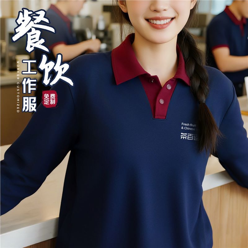 Customized Men's Sweatshirts with Logo Printing for Catering Services, Long-Sleeved Jackets for Service Staff in Milk Tea Shops and Restaurants Customized Men's Sweatshirts with Logo Printing for Catering Services, Long-Sleeved Jackets for Service Staff in Milk Tea Shops and Restaurants