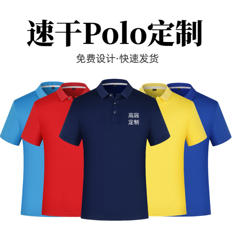 Summer Ice Silk Short-sleeved Quick-drying Thin POLO Shirt Work Clothes Breathable T-shirt Custom Printing Logo Short-sleeved Work Clothes