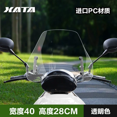 Electric scooter windshield battery Motorcycle front windshield - electric-vehicle-windshield-transparent-28cm-installation-package