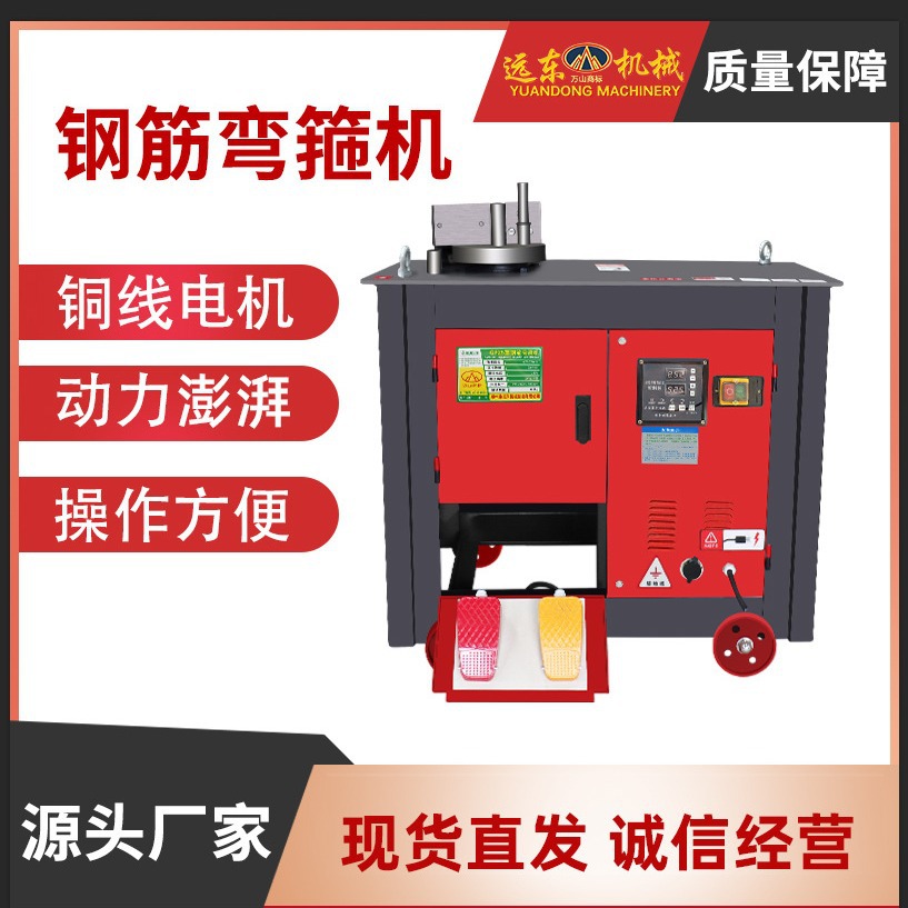 钢筋弯箍机 GF28型全自动液压螺纹钢筋弯曲机 圆钢折弯全新弯箍机