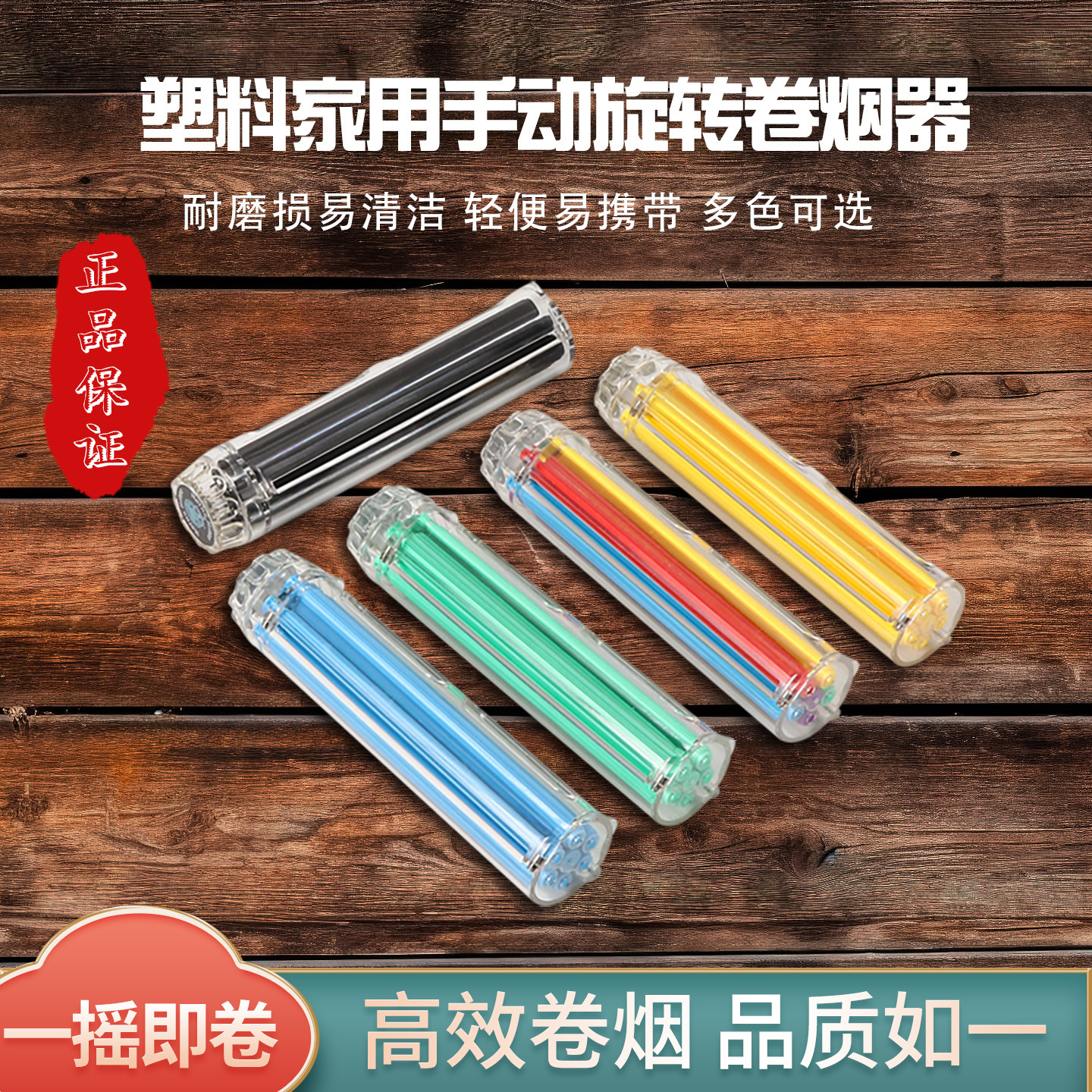 Dispositivo de cigarrillos giratorio manual nuevo plástico multicolor doméstico de cigarrillos de mano extractor de cigarrillos accesorios de máquina de cigarrillos llenador de cigarrillos