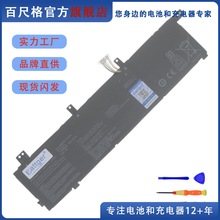 适Viv Book S14/15 S432 S532FA/FL X432 X532FL/FA C31N1843电池