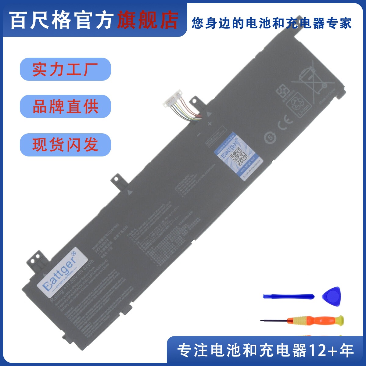 适Viv Book S14/15 S432 S532FA/FL X432 X532FL/FA C31N1843电池