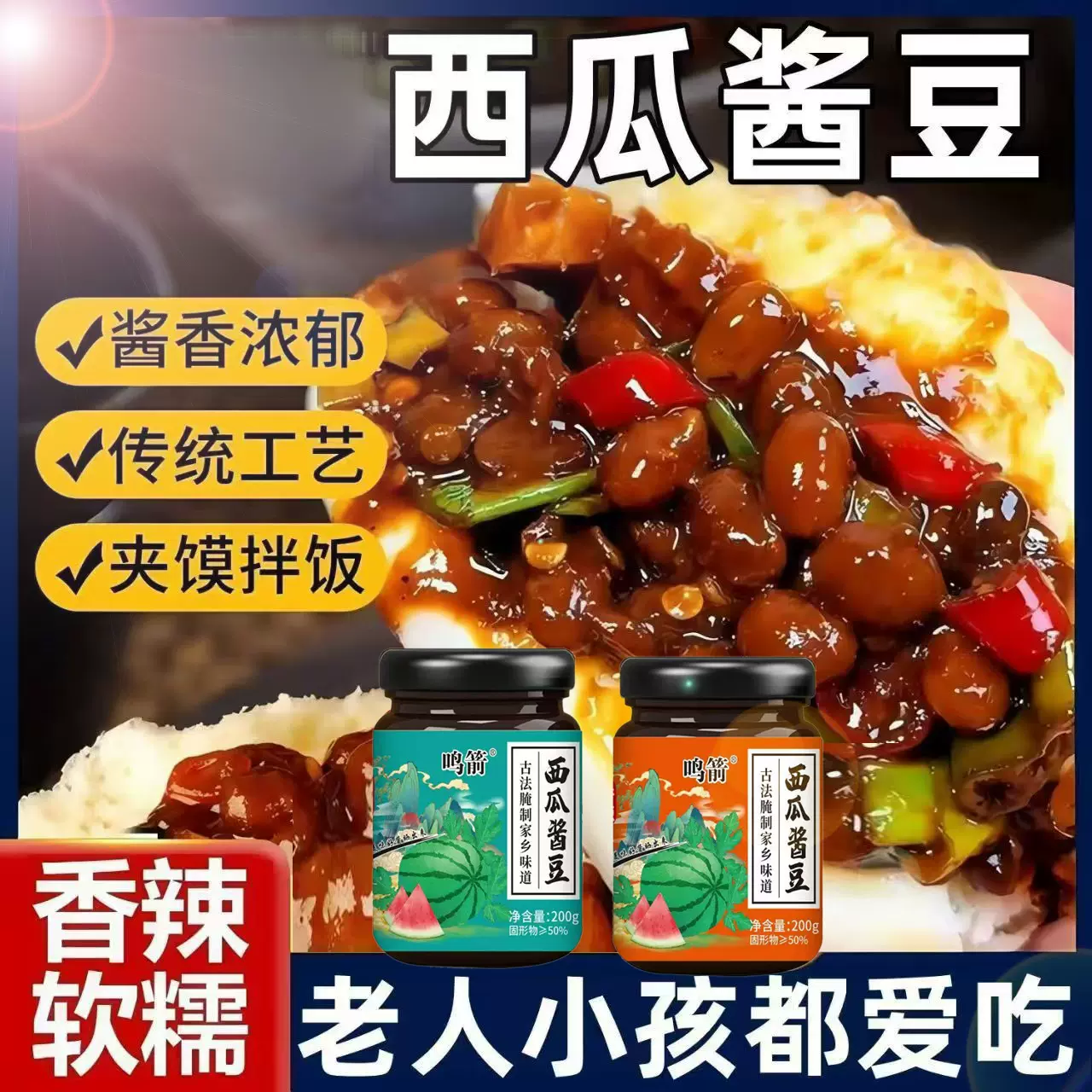 厂家一件代发新品河南西瓜酱豆传统工艺特产拌面拌饭辣椒酱