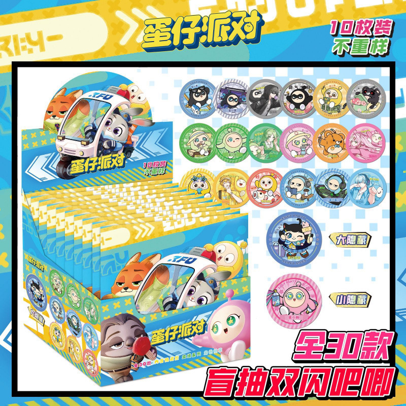 卸売スターアニメ 75 ミリメートルブラインドプルバッジブローチ愛と深空宋裕琦ユーシュシン谷子ブラインドボックス|undefined