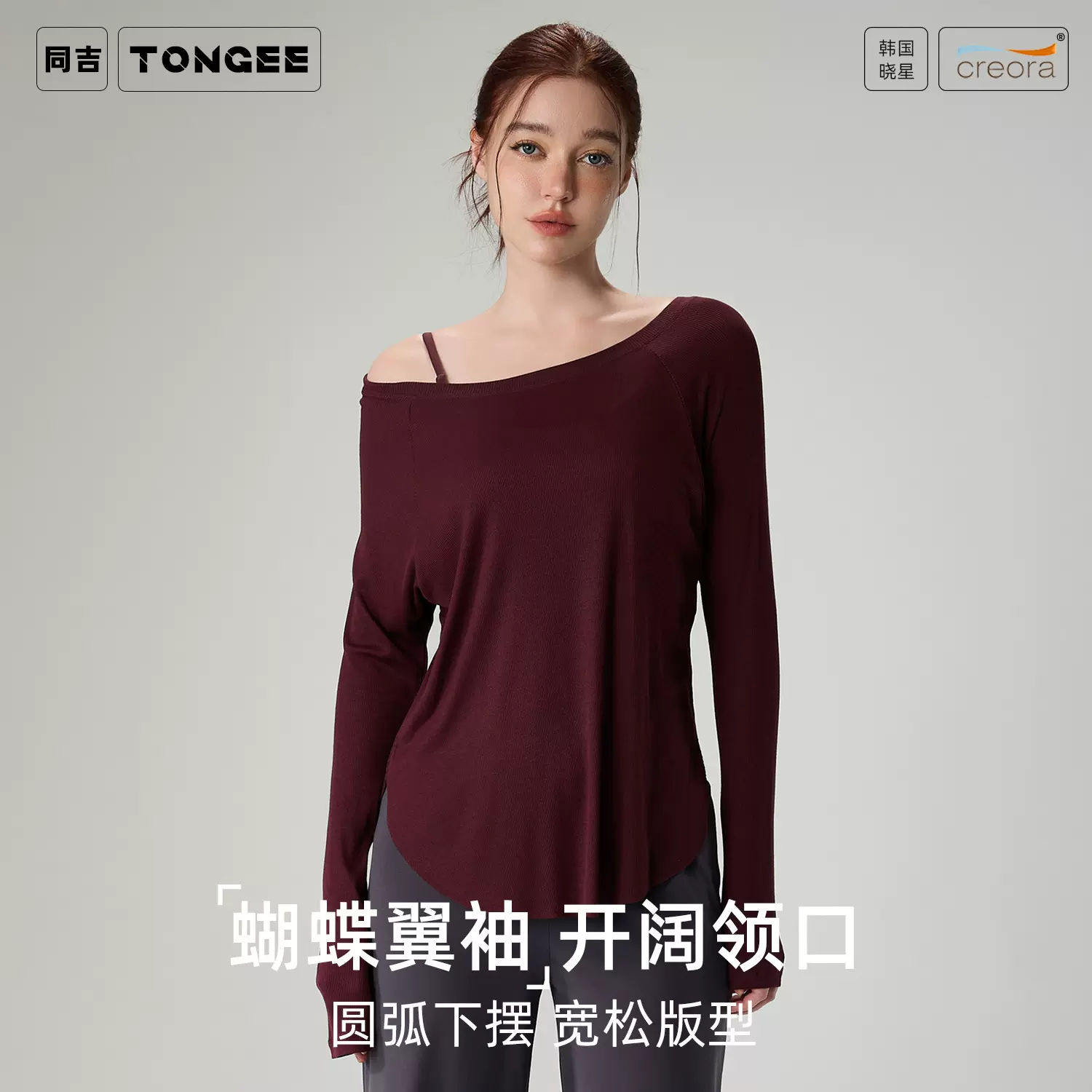 同吉莫代尔休闲运动罩衫高级感显瘦长袖瑜伽服宽松女秋季瑜伽上衣