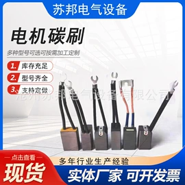 电动机配件;碳刷、电刷;除尘设备配件