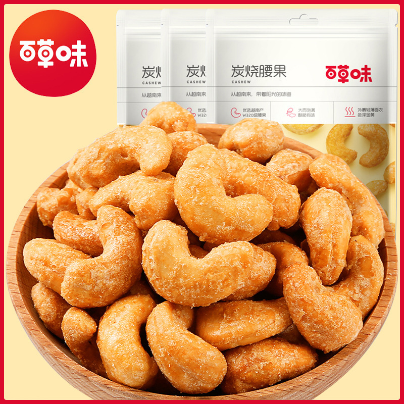 Baicaowei Charcoal Cashew Nuts 100g/bag Charcoal Cashew Kernels Nuts Roasted Dry Fruits Snacks Box Size 80 Bags