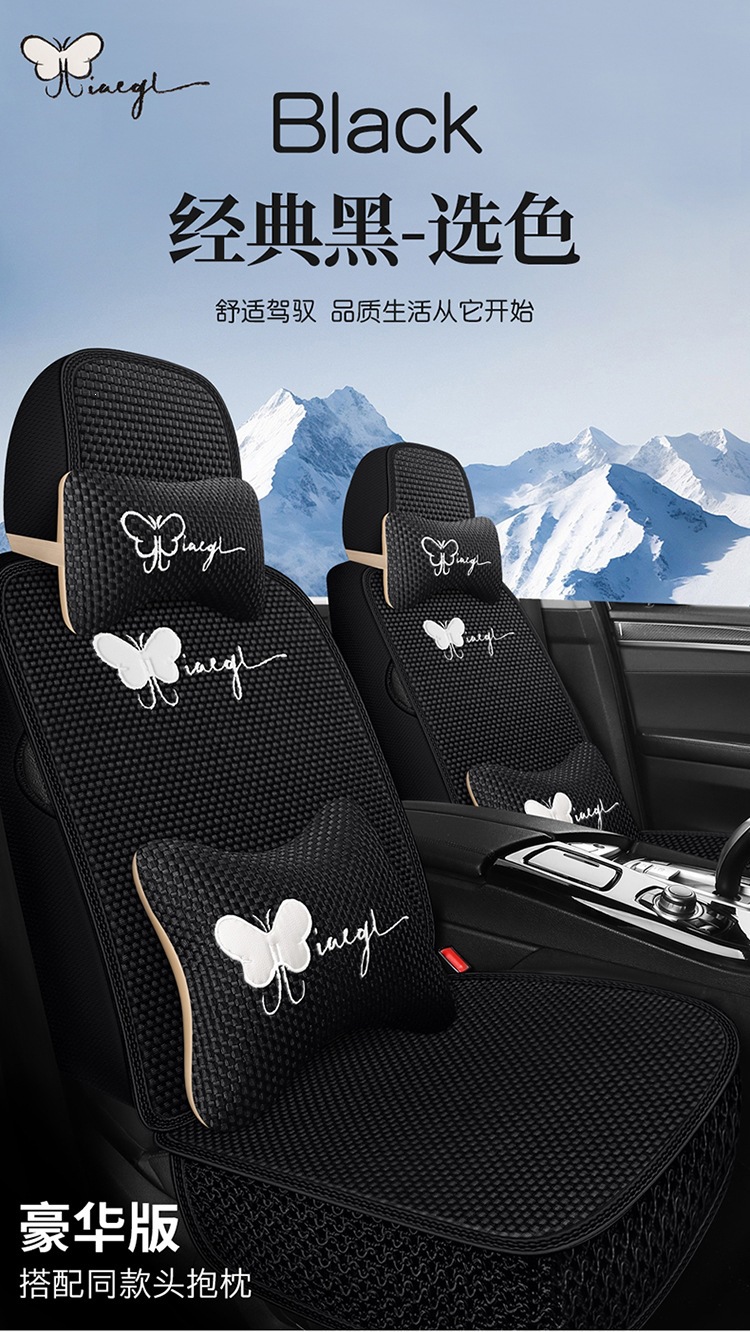Car seat cushion, all-season breathable ice silk car cushion, universal five-seater car seat cushion and seat cover, direct from the manufacturer