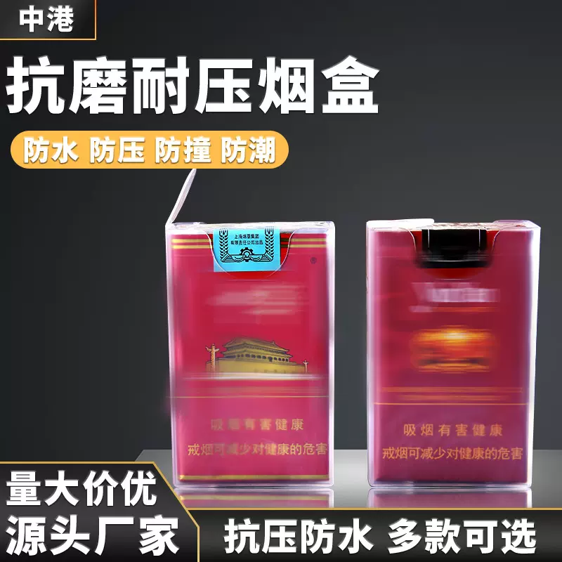 中港创意原料软装塑料烟盒 透明塑料薄款塑料烟盒绿色原料制作