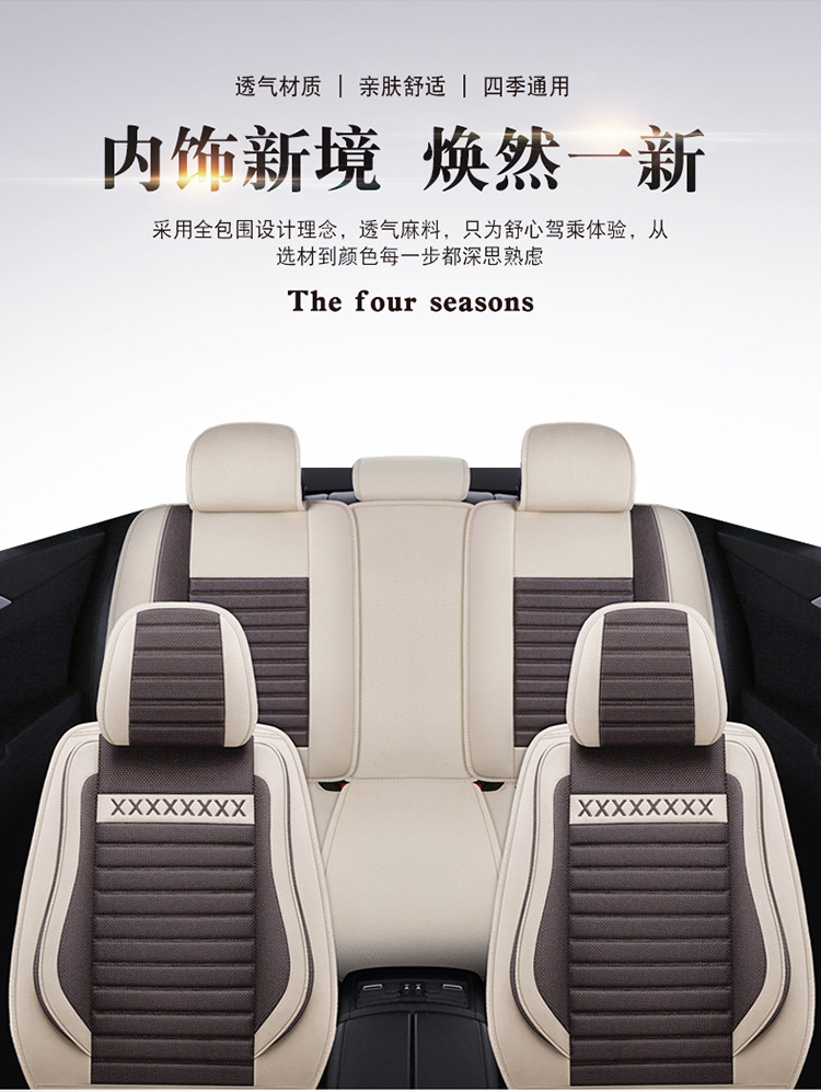 Cross-Border Amazon Four-Season Car Seat Cushion Striped Linen Five-Seater Universal Breathable Full-Cover Seat Cover Car Seat Cushion