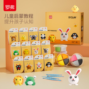 Cross-Border English Export Rover Ultra-Light Clay Plasticine Theme Clay Handmade Light Clay DIY Wholesale Customization