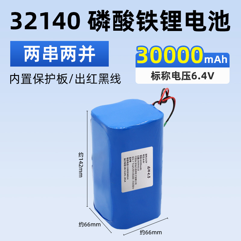 32140 6.4V 30AH [2*2 콘센트 플레이트 포함]