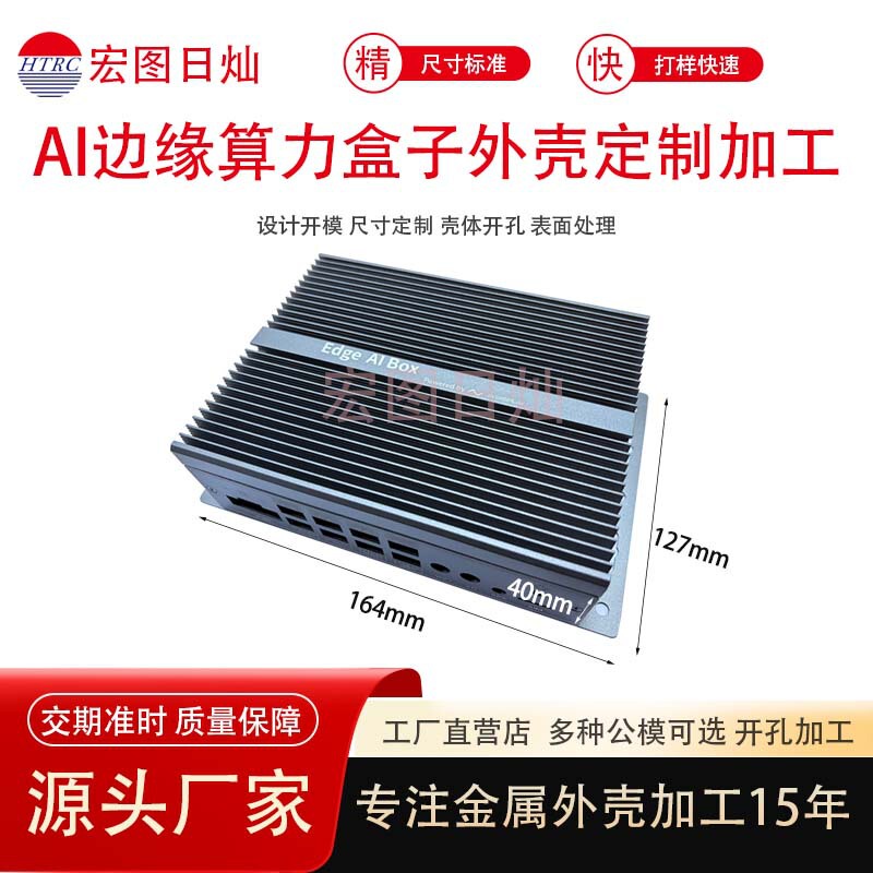 Machine vision edge computing Jetson Orin computing box enclosure, industrial control mini chassis, custom aluminum profile housing Machine vision edge computing Jetson Orin computing box enclosure, industrial control mini chassis, custom aluminum profile housing