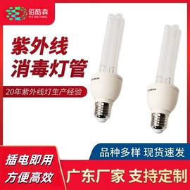 杀菌灯管;台式杀菌灯;空气净化器