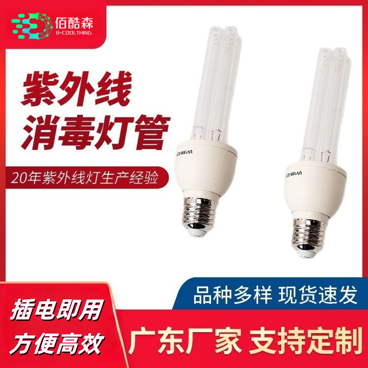 Ultraviolet Disinfection Lamp, Germicidal Lamp with Ozone, Mobile Mite-Removal Uv Lamp, Integrated Dual-H Model, Same Type Used in Hospitals