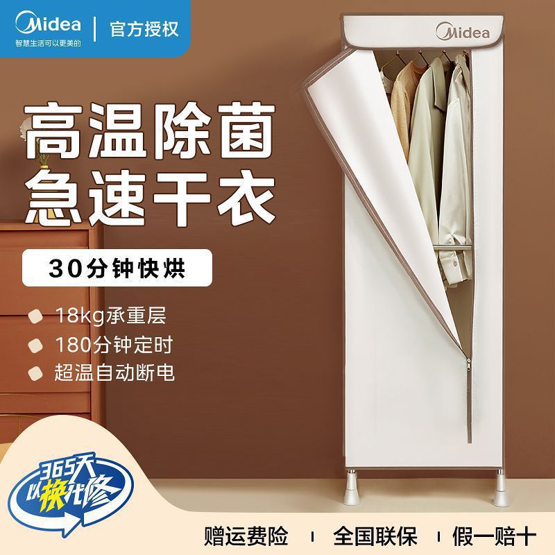 美的烘干机家用可折叠便携式布罩烘烤速干衣服小型宿舍衣柜米白