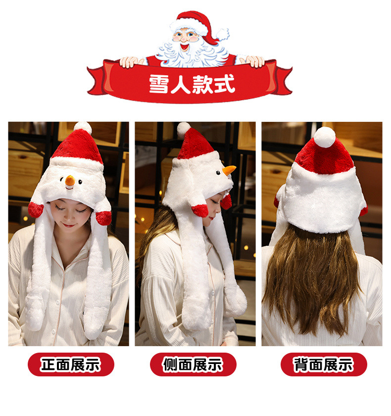 圣诞节万圣节气囊帽
