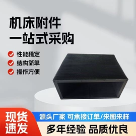 其他机床附件;机床护罩;风管