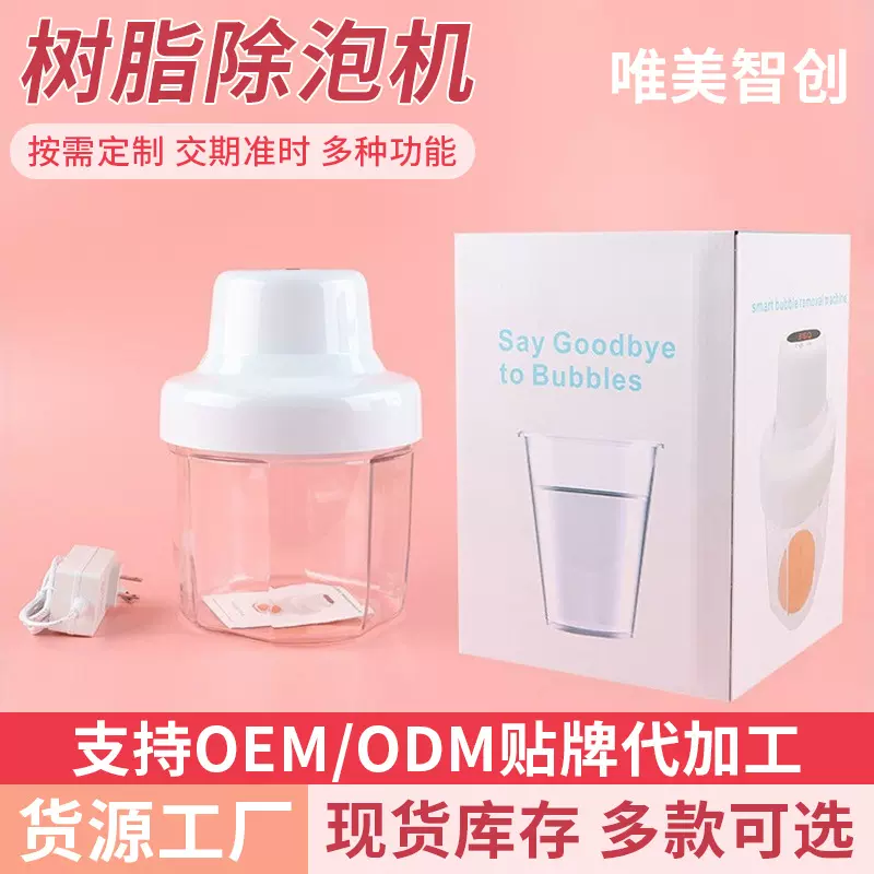 现货小型脱泡机迷你滴胶消泡机 真空脱泡搅拌器AB/UV胶消泡器批发