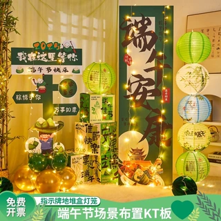 定制定做端午节挂布条幅氛围场景布置装饰商场幼儿园活动背景道具