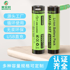 リチウム電池18650動力電池卸売り3.7v大容量3500mah直充USB-Cリチウム電池