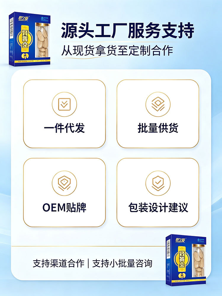 Shen Huang Jin Male Wellness Tablet Candy Cordyceps Deer Penis Formula Customizable key features