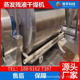 污水处理设备;污水处理设备;桨叶干燥机