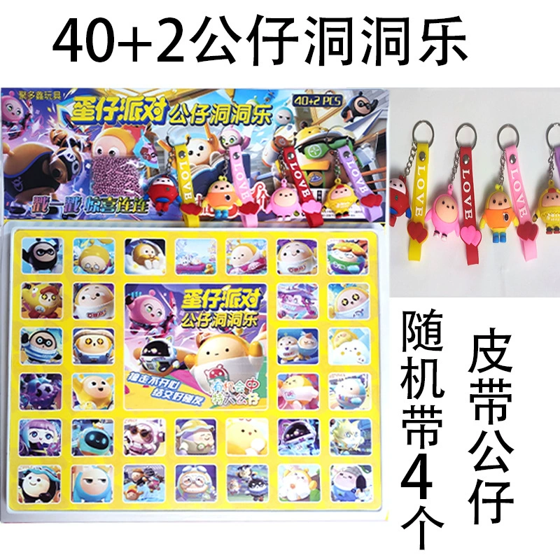 Doll, toy, children's keychain, deluxe edition