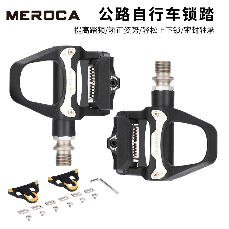 MEROCA R26 road bike lock bicycle self-locking pedal Peilin pedal with lock piece SPD system