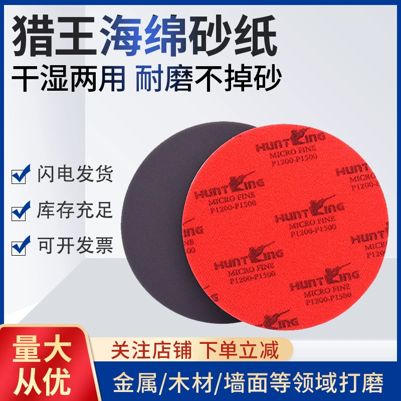 Оптовая мебель Полировальный песчаный блок King охотничья губка наждачная бумага Флокирование Влажная и сухая полировальная наждачная бумага для удаления ржавчины двойного назначения