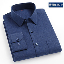 秋新款男士长袖衬衣中年磨毛职业工装免烫格子正装衬衫衬衣全棉衫